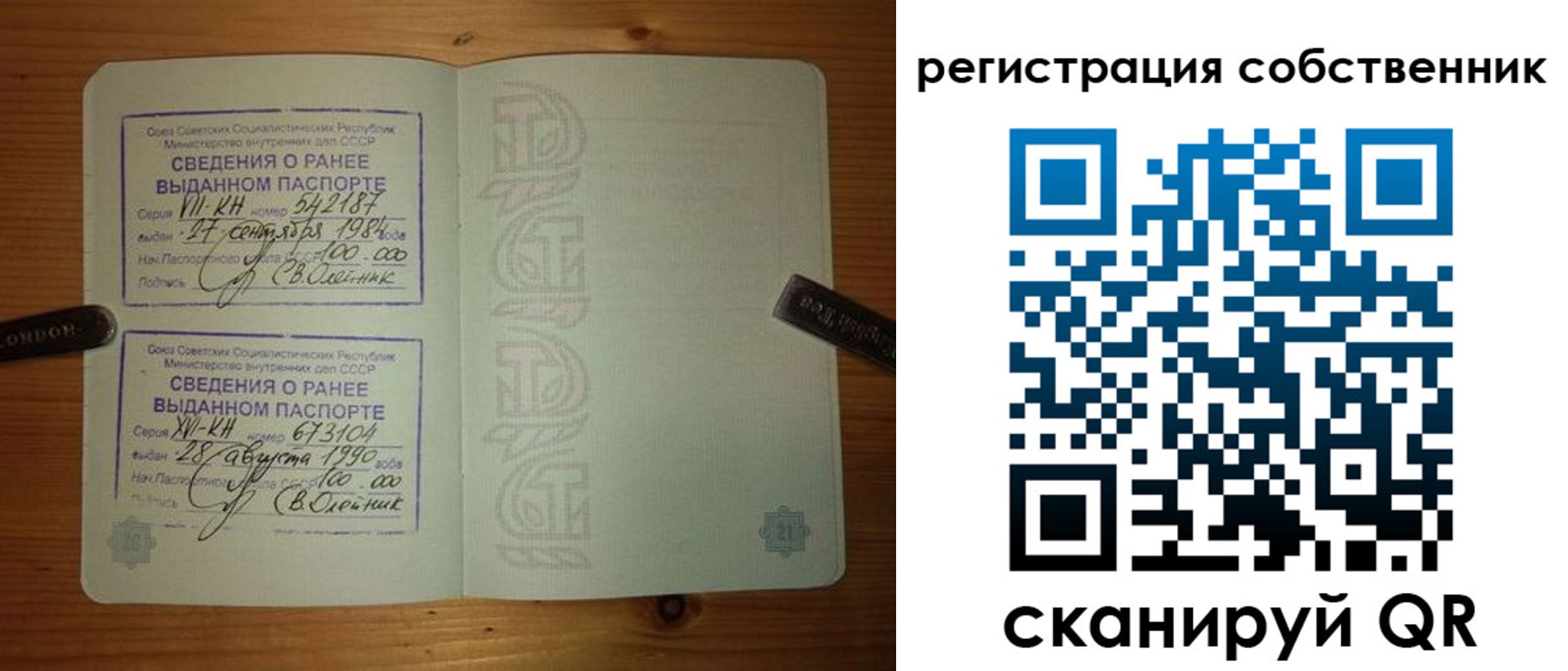 прописка законно в Белгороде