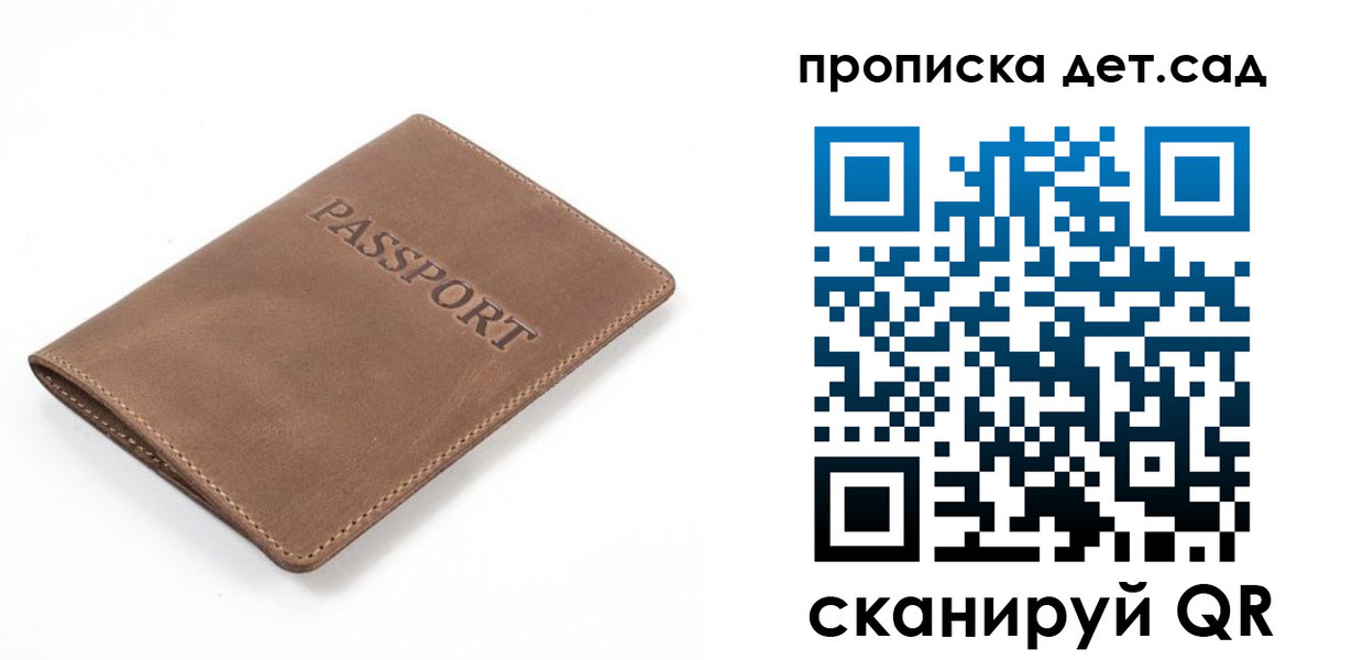временная регистрация адрес в Белгороде
