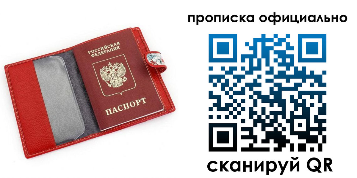 временная регистрация гарантия в Белгороде